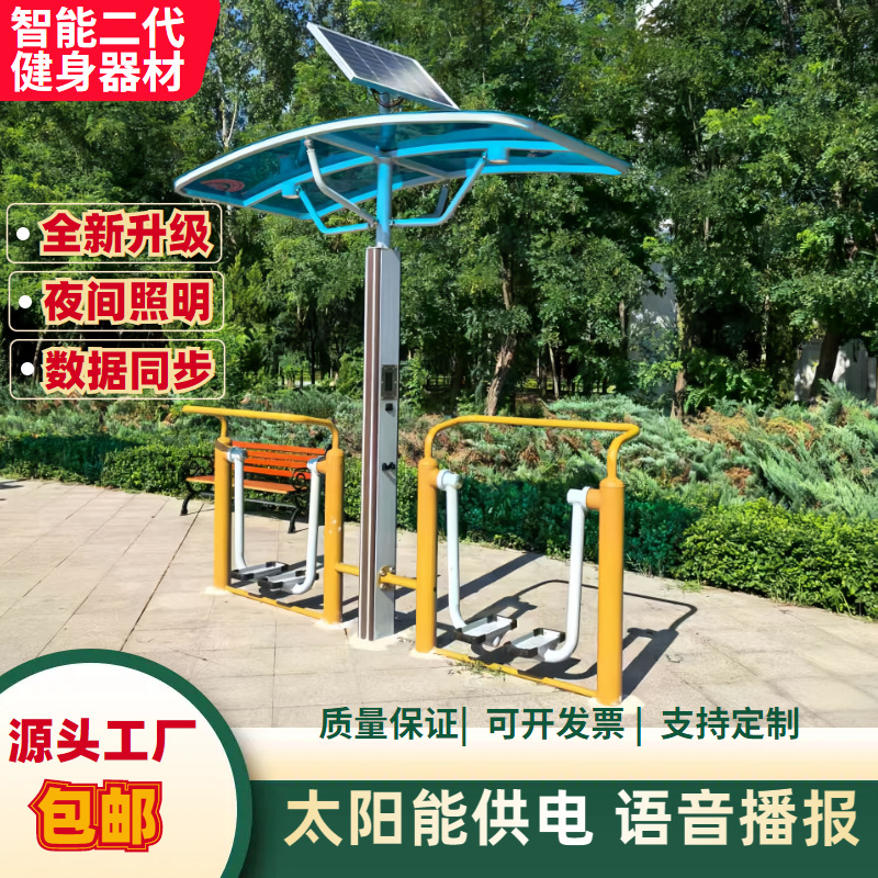 五家渠市AI智能健身器材篮球架 - 价格